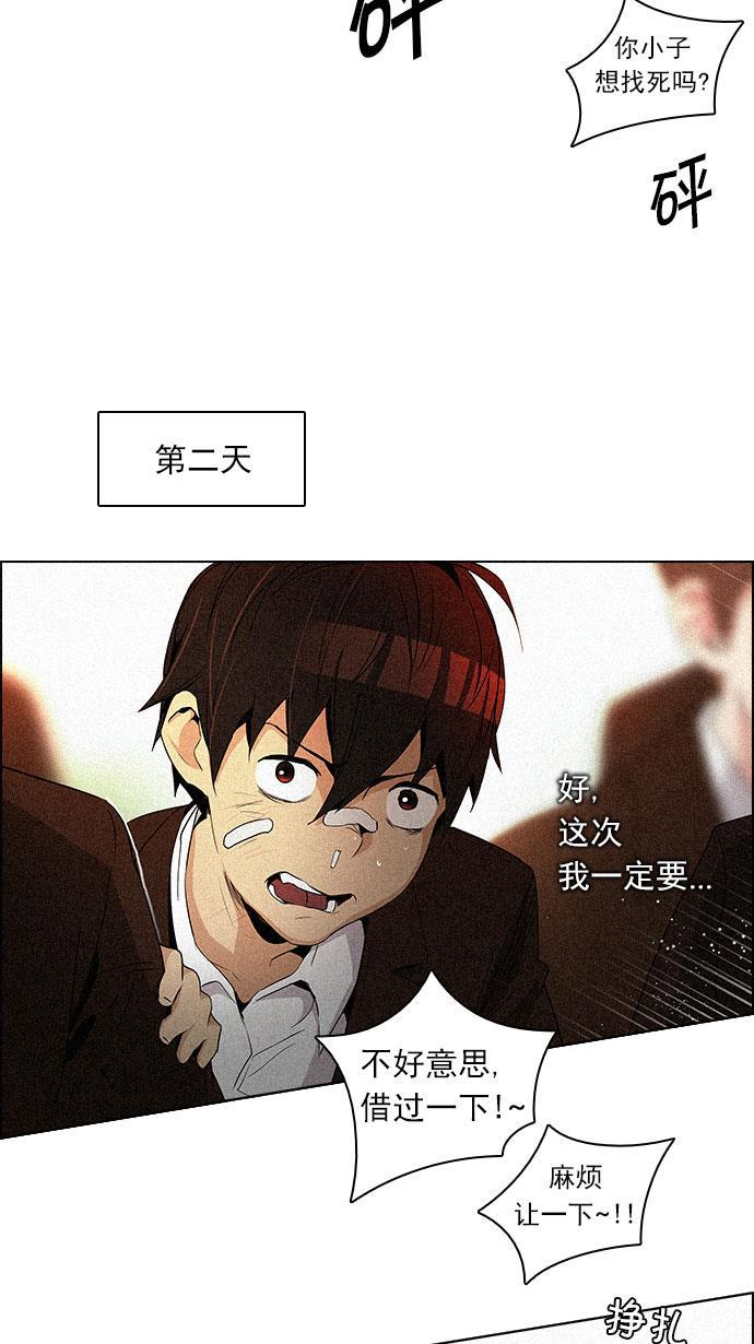 腐女子彼女漫画韩漫全集-[第83话] 未知的王牌人物（2）无删减无遮挡章节图片 