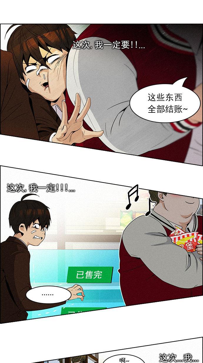 腐女子彼女漫画韩漫全集-[第83话] 未知的王牌人物（2）无删减无遮挡章节图片 