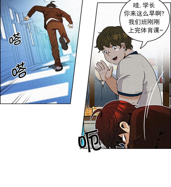 腐女子彼女漫画韩漫全集-[第83话] 未知的王牌人物（2）无删减无遮挡章节图片 