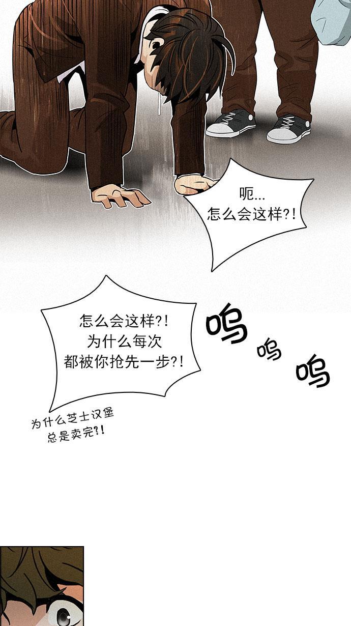 腐女子彼女漫画韩漫全集-[第83话] 未知的王牌人物（2）无删减无遮挡章节图片 