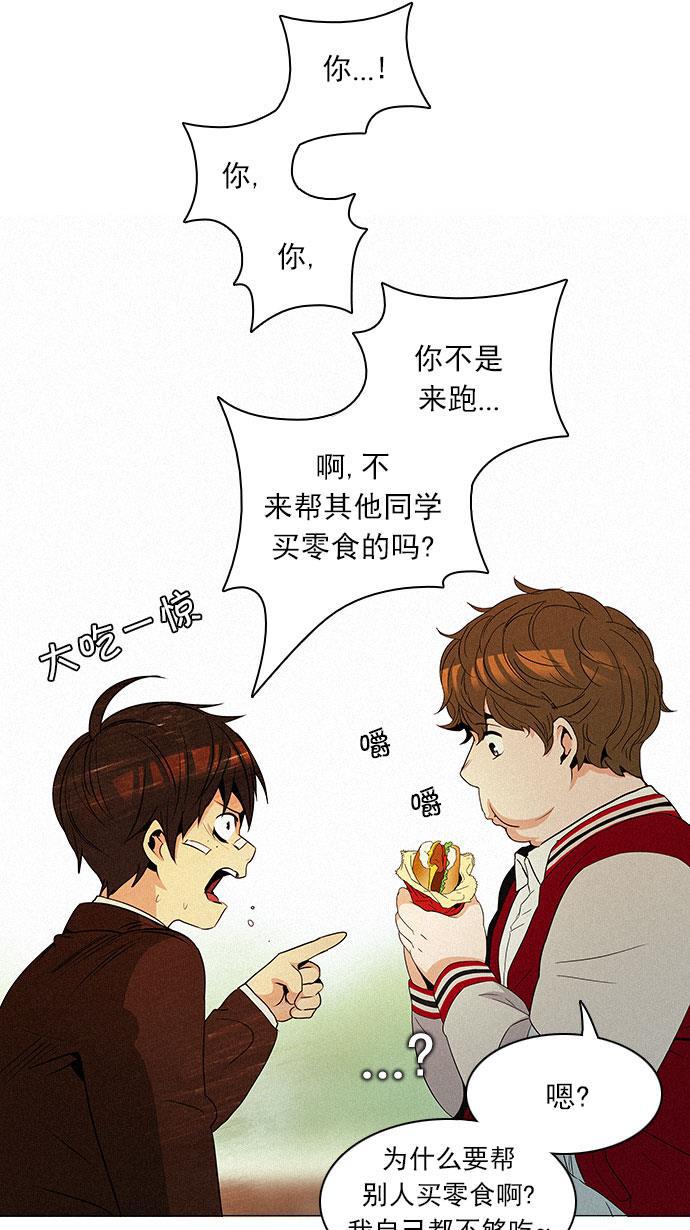 腐女子彼女漫画韩漫全集-[第83话] 未知的王牌人物（2）无删减无遮挡章节图片 