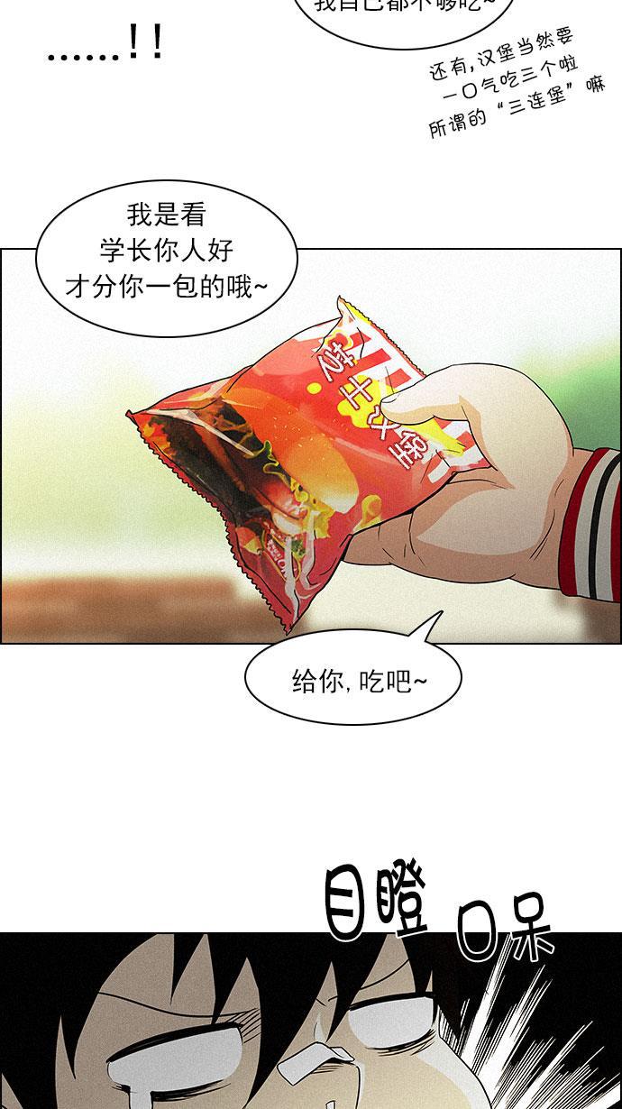 腐女子彼女漫画韩漫全集-[第83话] 未知的王牌人物（2）无删减无遮挡章节图片 