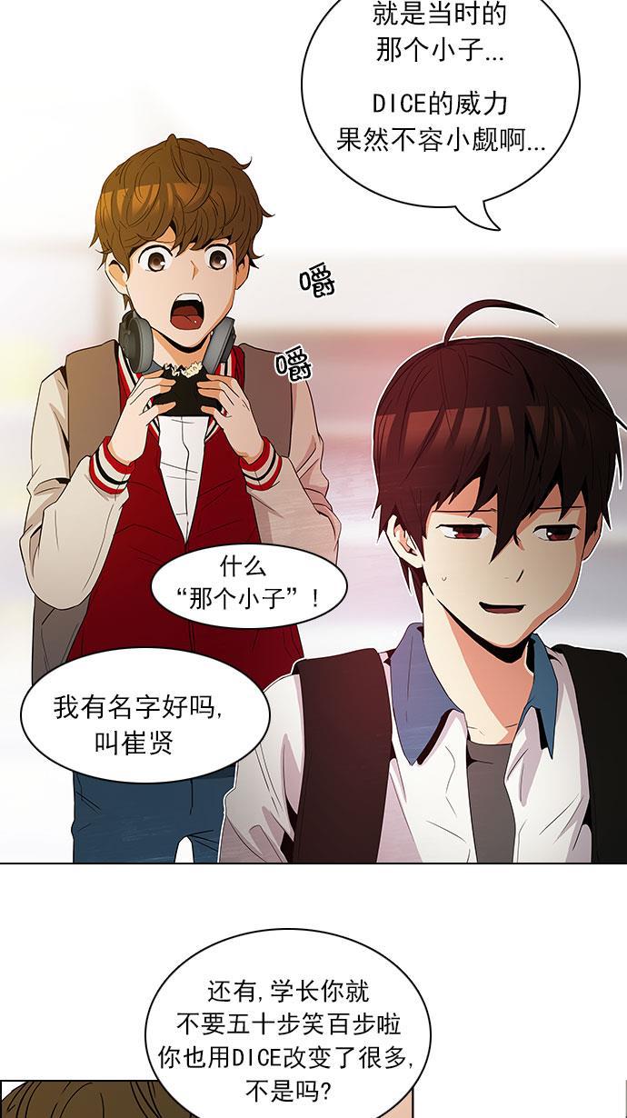 腐女子彼女漫画韩漫全集-[第83话] 未知的王牌人物（2）无删减无遮挡章节图片 