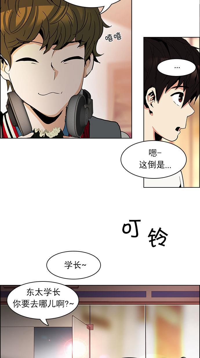 腐女子彼女漫画韩漫全集-[第83话] 未知的王牌人物（2）无删减无遮挡章节图片 
