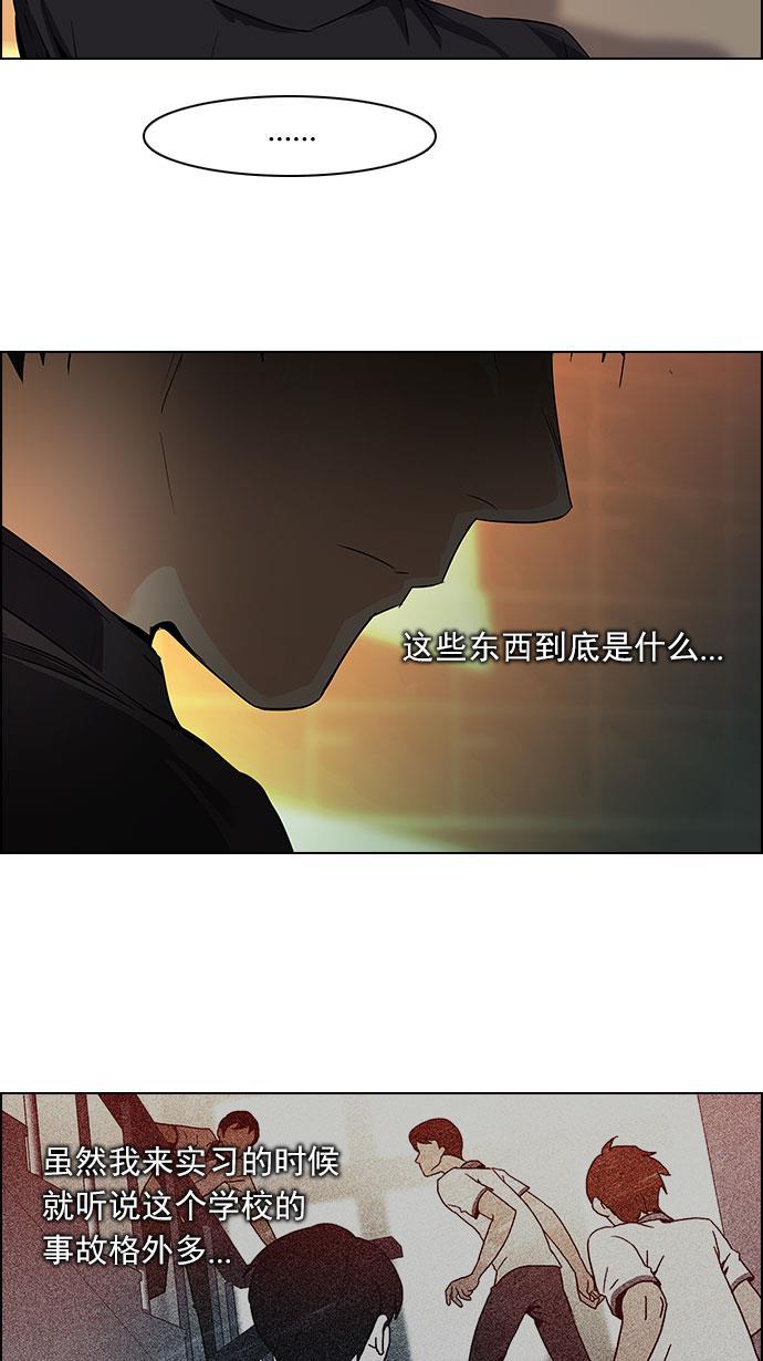 腐女子彼女漫画韩漫全集-[第83话] 未知的王牌人物（2）无删减无遮挡章节图片 