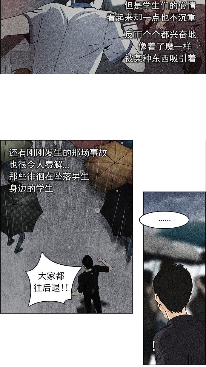 腐女子彼女漫画韩漫全集-[第83话] 未知的王牌人物（2）无删减无遮挡章节图片 