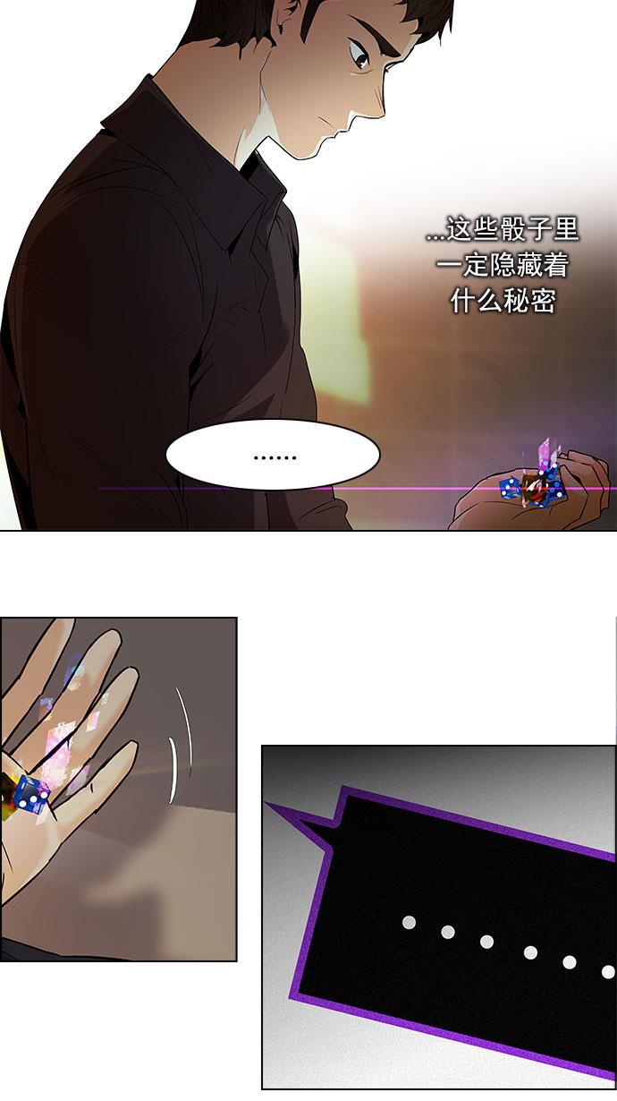 腐女子彼女漫画韩漫全集-[第83话] 未知的王牌人物（2）无删减无遮挡章节图片 