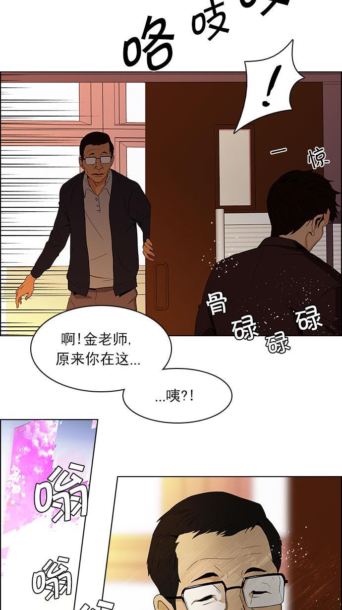 腐女子彼女漫画韩漫全集-[第83话] 未知的王牌人物（2）无删减无遮挡章节图片 