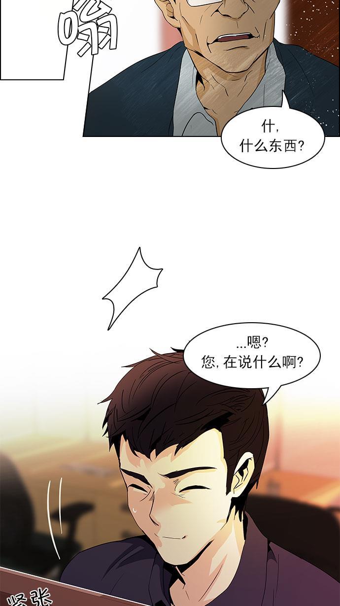 腐女子彼女漫画韩漫全集-[第83话] 未知的王牌人物（2）无删减无遮挡章节图片 