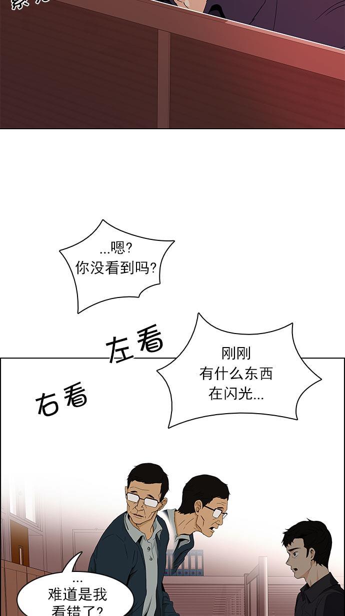 腐女子彼女漫画韩漫全集-[第83话] 未知的王牌人物（2）无删减无遮挡章节图片 