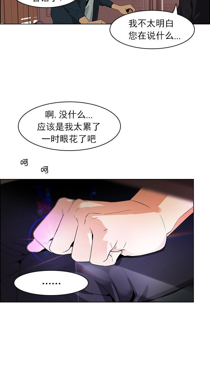 腐女子彼女漫画韩漫全集-[第83话] 未知的王牌人物（2）无删减无遮挡章节图片 