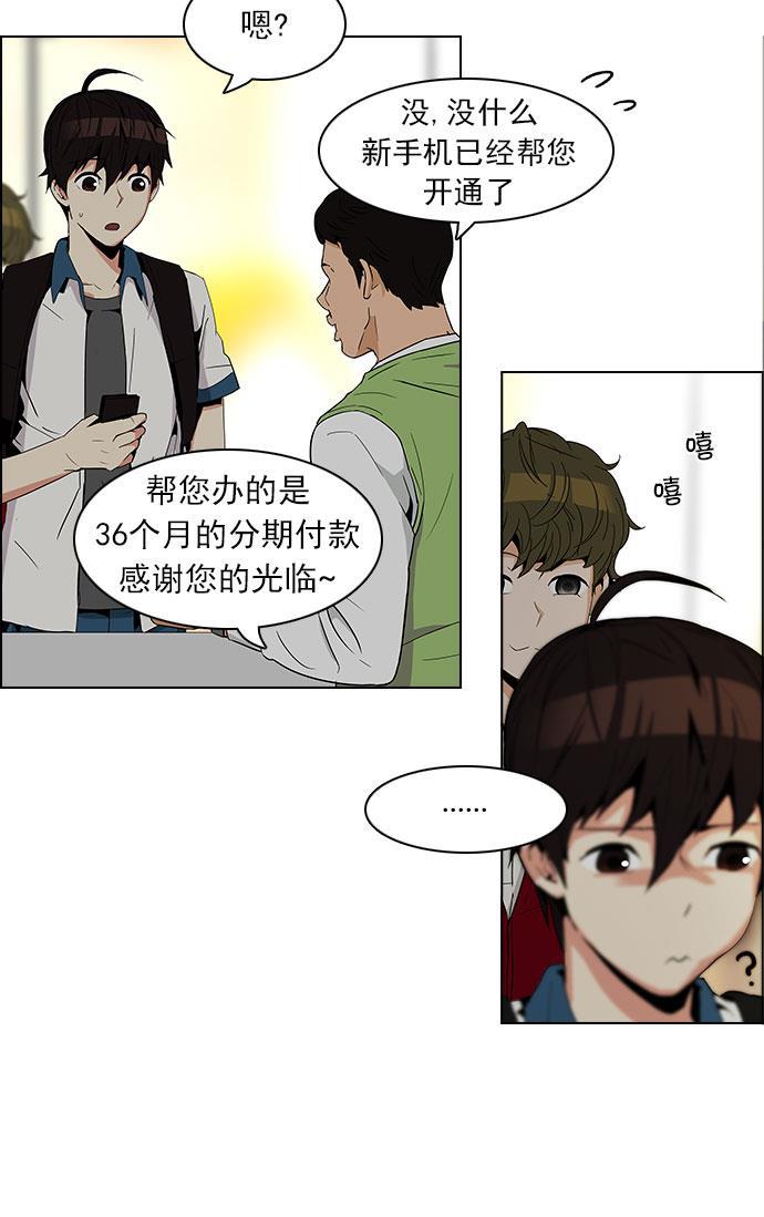 腐女子彼女漫画韩漫全集-[第83话] 未知的王牌人物（2）无删减无遮挡章节图片 
