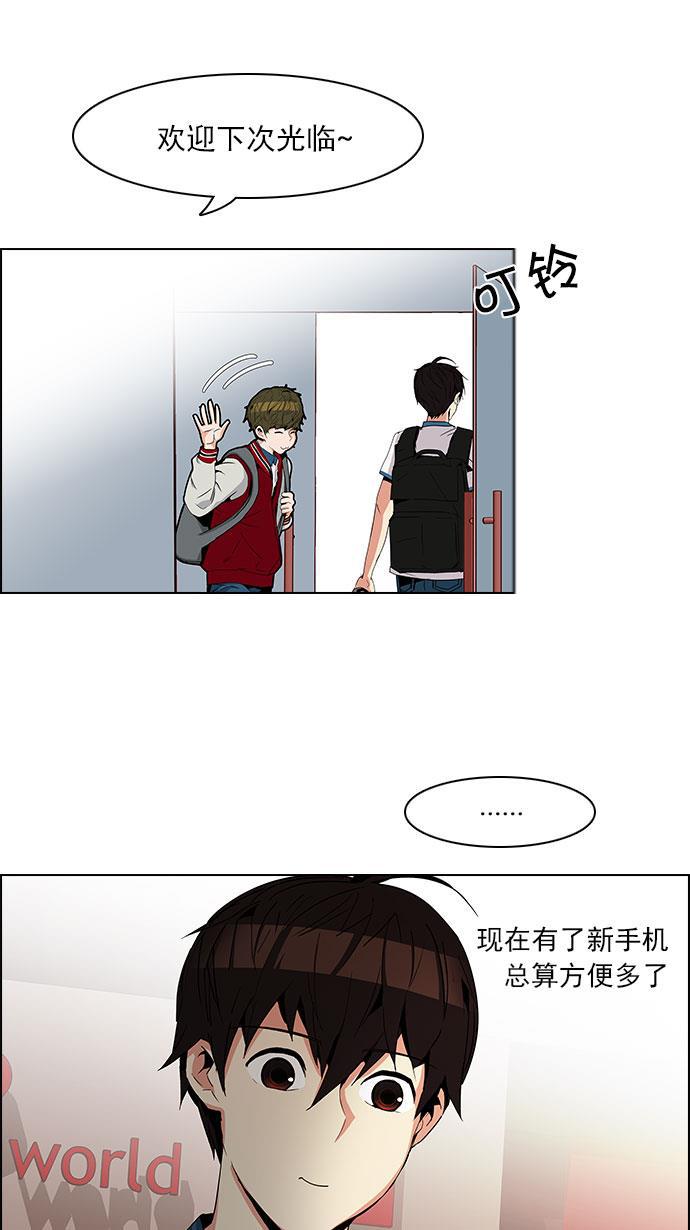 腐女子彼女漫画韩漫全集-[第83话] 未知的王牌人物（2）无删减无遮挡章节图片 