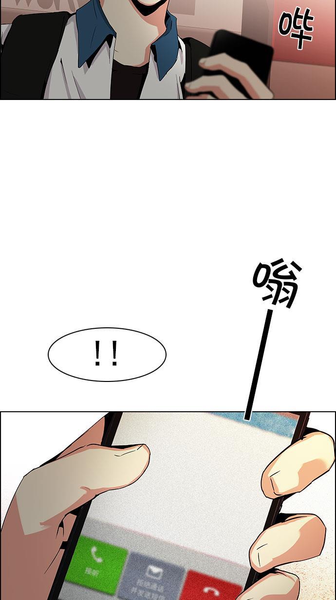 腐女子彼女漫画韩漫全集-[第83话] 未知的王牌人物（2）无删减无遮挡章节图片 