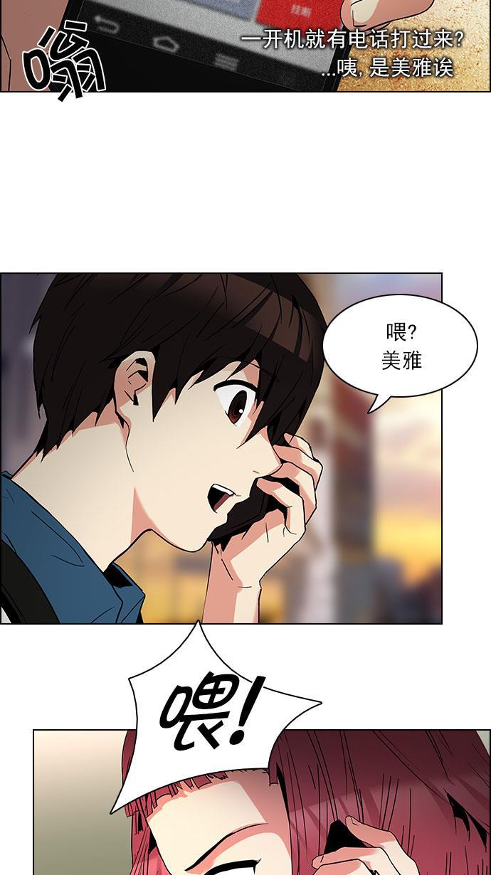 腐女子彼女漫画韩漫全集-[第83话] 未知的王牌人物（2）无删减无遮挡章节图片 