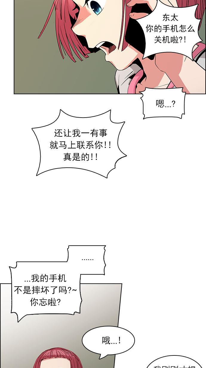 腐女子彼女漫画韩漫全集-[第83话] 未知的王牌人物（2）无删减无遮挡章节图片 