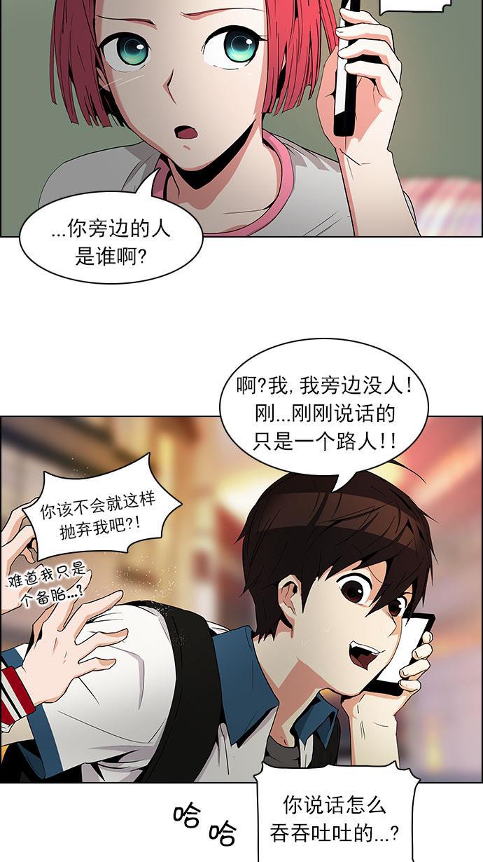 腐女子彼女漫画韩漫全集-[第83话] 未知的王牌人物（2）无删减无遮挡章节图片 