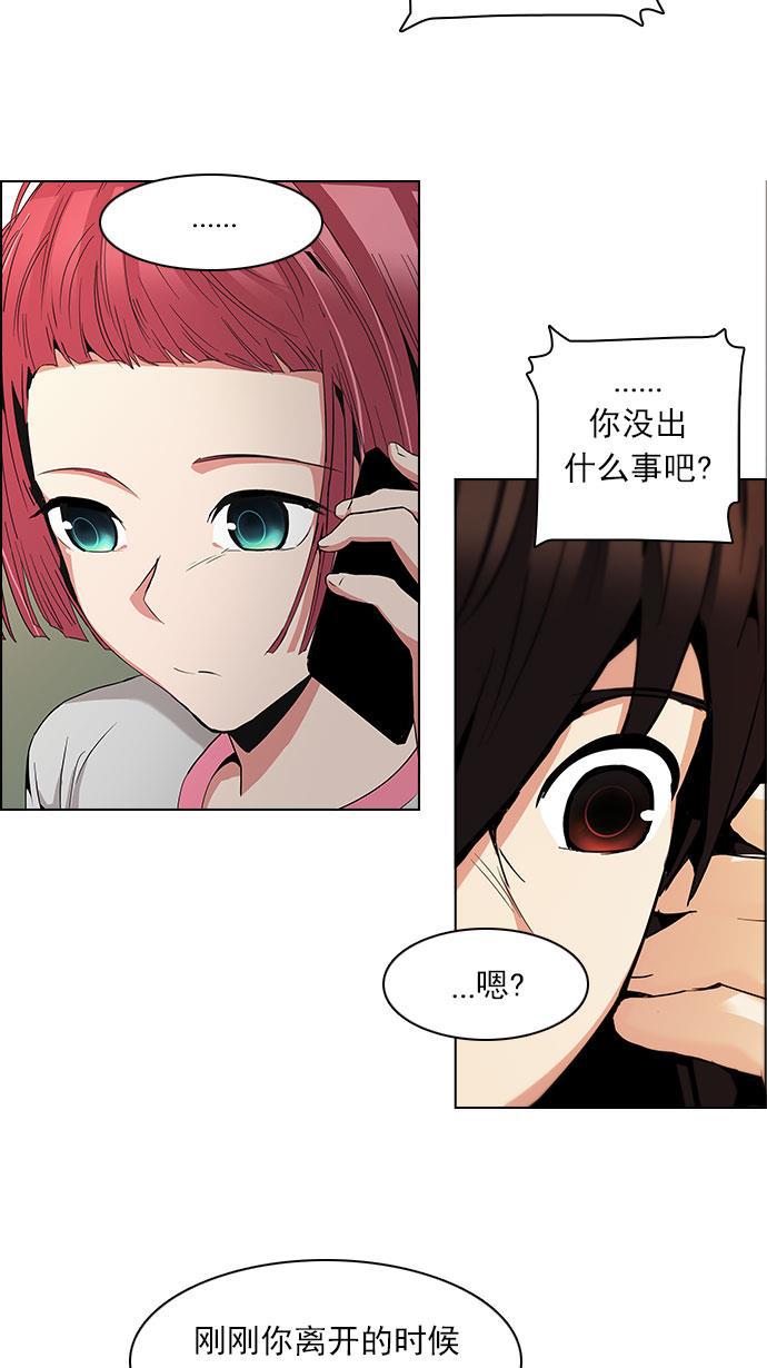 腐女子彼女漫画韩漫全集-[第83话] 未知的王牌人物（2）无删减无遮挡章节图片 
