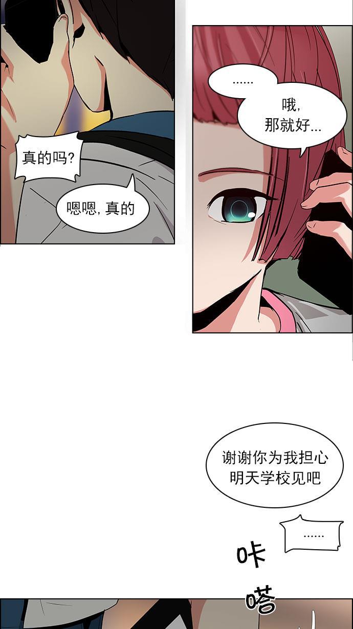 腐女子彼女漫画韩漫全集-[第83话] 未知的王牌人物（2）无删减无遮挡章节图片 