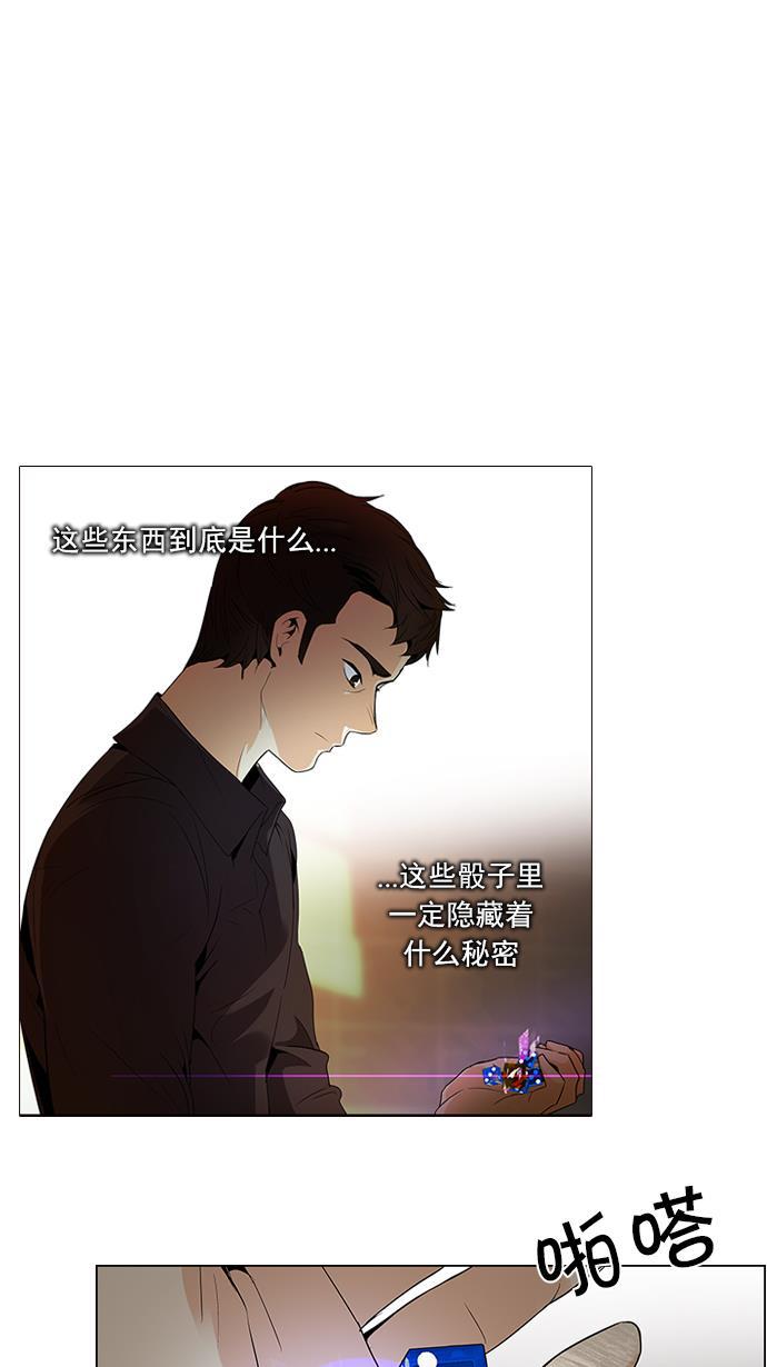 腐女子彼女漫画韩漫全集-[第84话] 未知的王牌人物（3）无删减无遮挡章节图片 