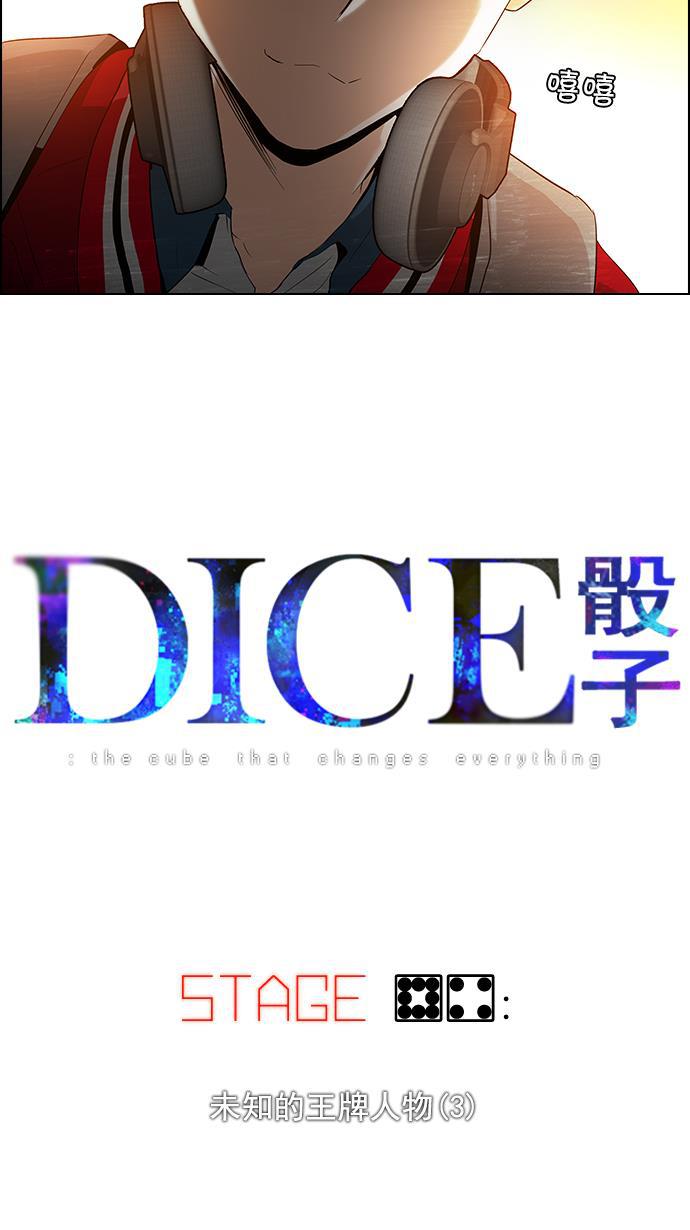 腐女子彼女漫画韩漫全集-[第84话] 未知的王牌人物（3）无删减无遮挡章节图片 