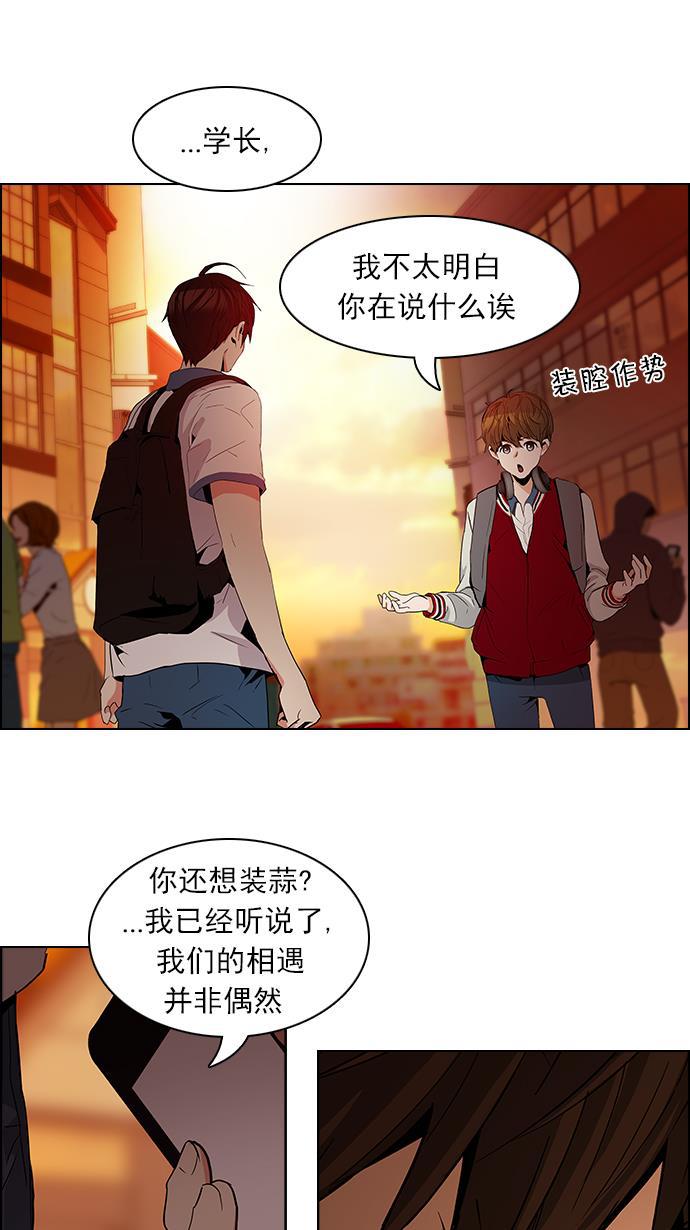 腐女子彼女漫画韩漫全集-[第84话] 未知的王牌人物（3）无删减无遮挡章节图片 