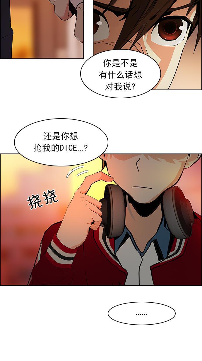 腐女子彼女漫画韩漫全集-[第84话] 未知的王牌人物（3）无删减无遮挡章节图片 