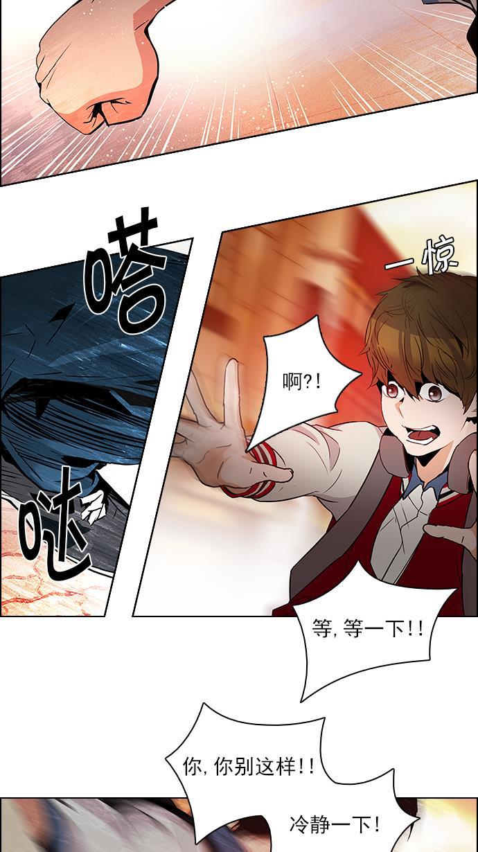 腐女子彼女漫画韩漫全集-[第84话] 未知的王牌人物（3）无删减无遮挡章节图片 