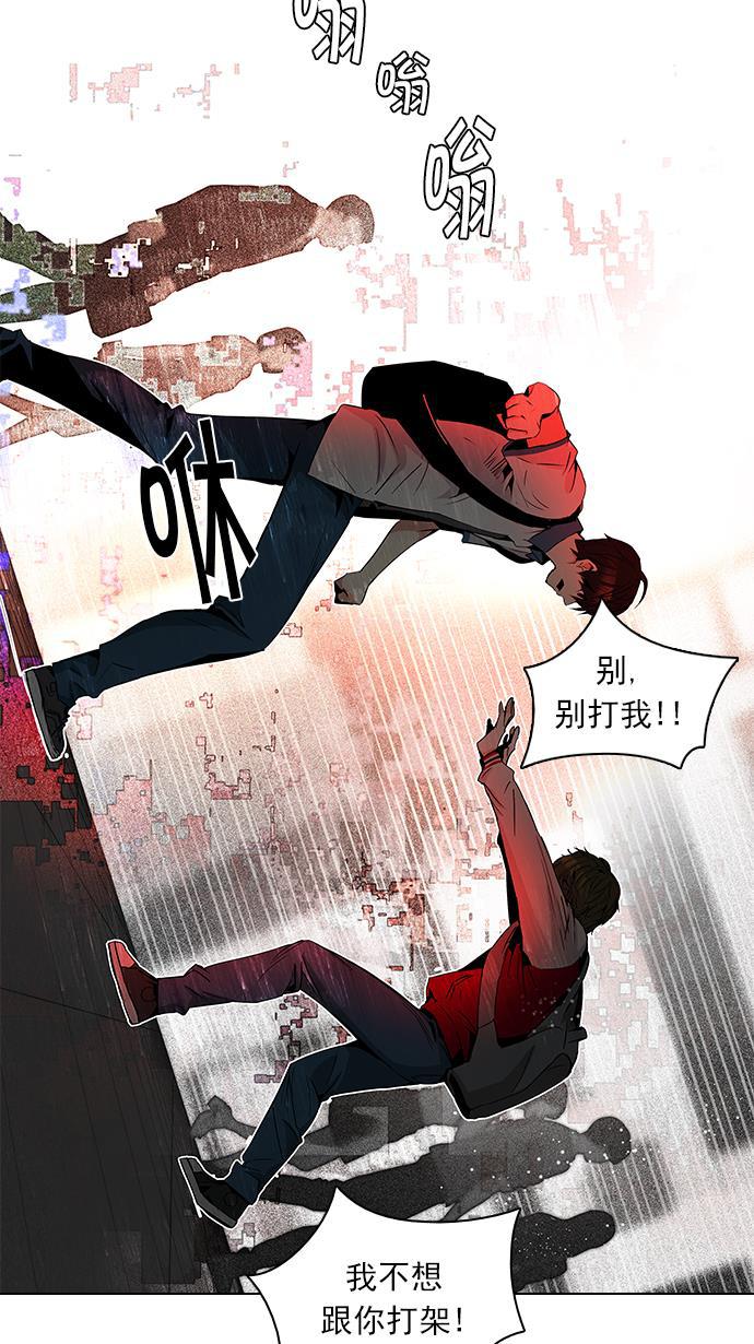 腐女子彼女漫画韩漫全集-[第84话] 未知的王牌人物（3）无删减无遮挡章节图片 