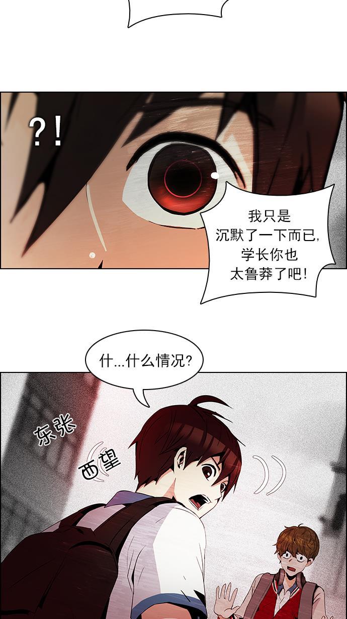 腐女子彼女漫画韩漫全集-[第84话] 未知的王牌人物（3）无删减无遮挡章节图片 
