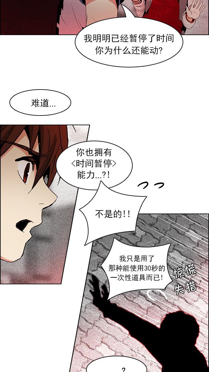腐女子彼女漫画韩漫全集-[第84话] 未知的王牌人物（3）无删减无遮挡章节图片 