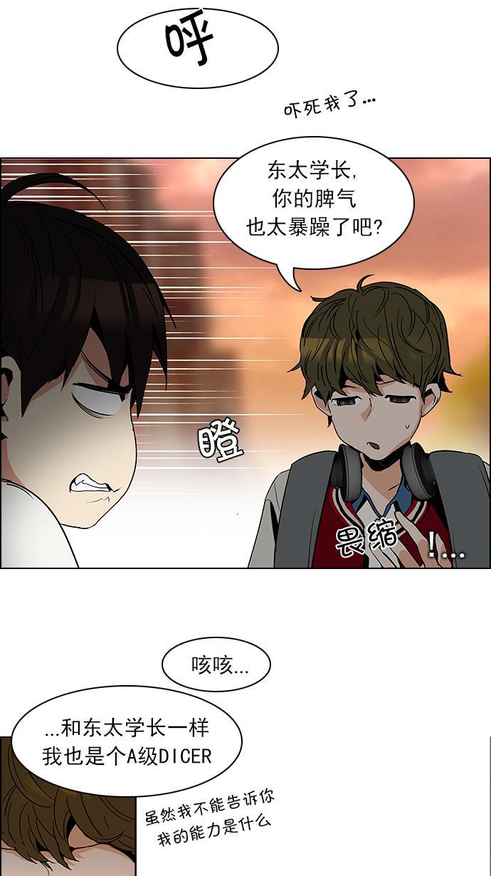 腐女子彼女漫画韩漫全集-[第84话] 未知的王牌人物（3）无删减无遮挡章节图片 