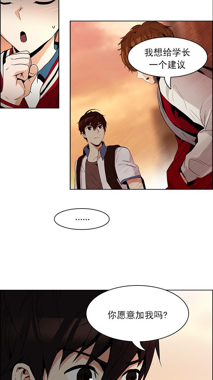 腐女子彼女漫画韩漫全集-[第84话] 未知的王牌人物（3）无删减无遮挡章节图片 