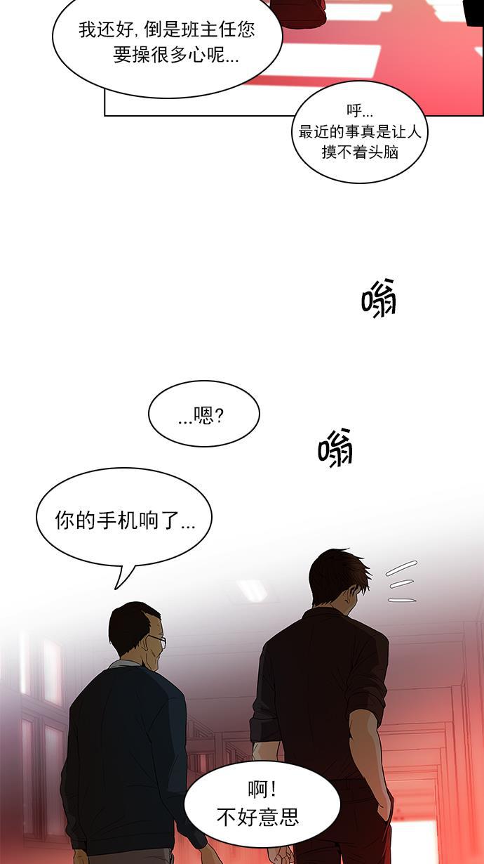 腐女子彼女漫画韩漫全集-[第84话] 未知的王牌人物（3）无删减无遮挡章节图片 