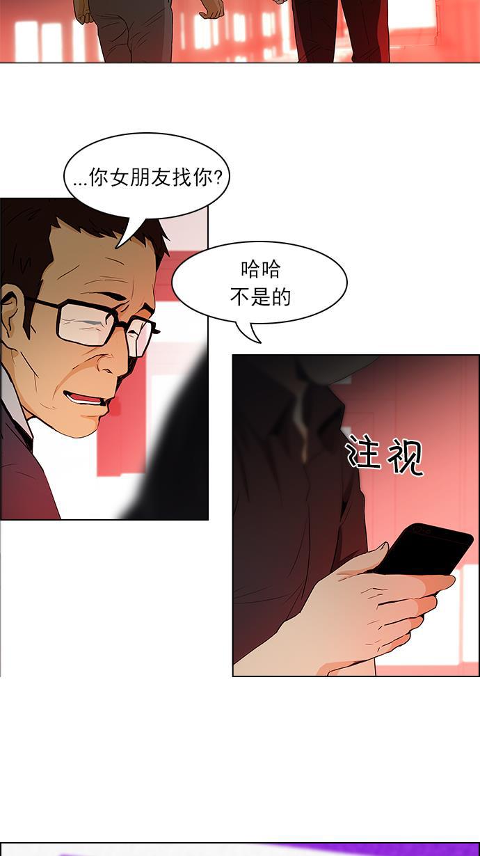 腐女子彼女漫画韩漫全集-[第84话] 未知的王牌人物（3）无删减无遮挡章节图片 