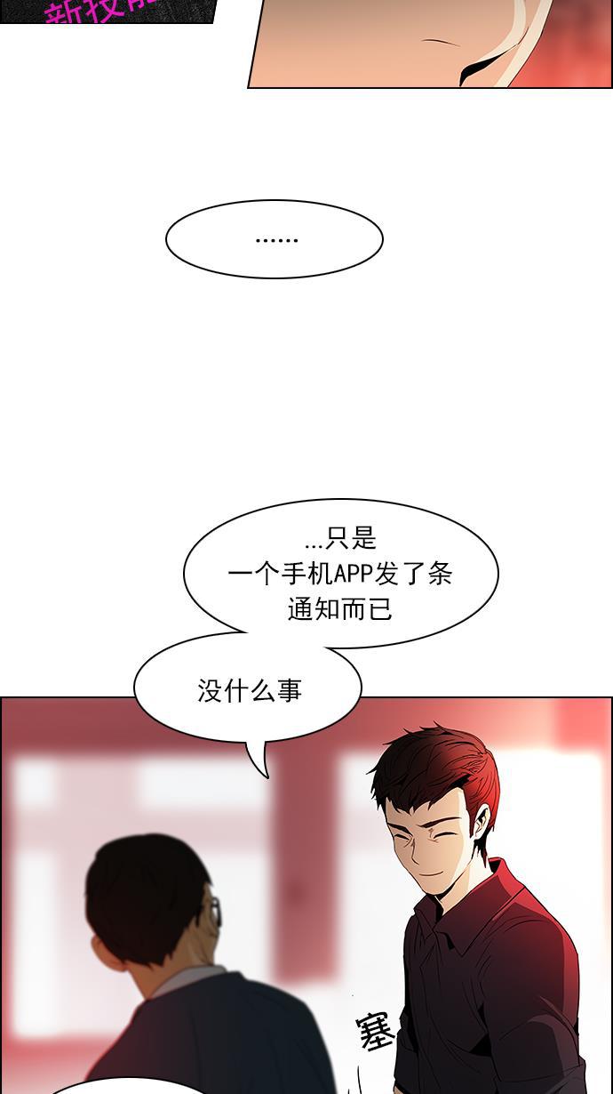腐女子彼女漫画韩漫全集-[第84话] 未知的王牌人物（3）无删减无遮挡章节图片 