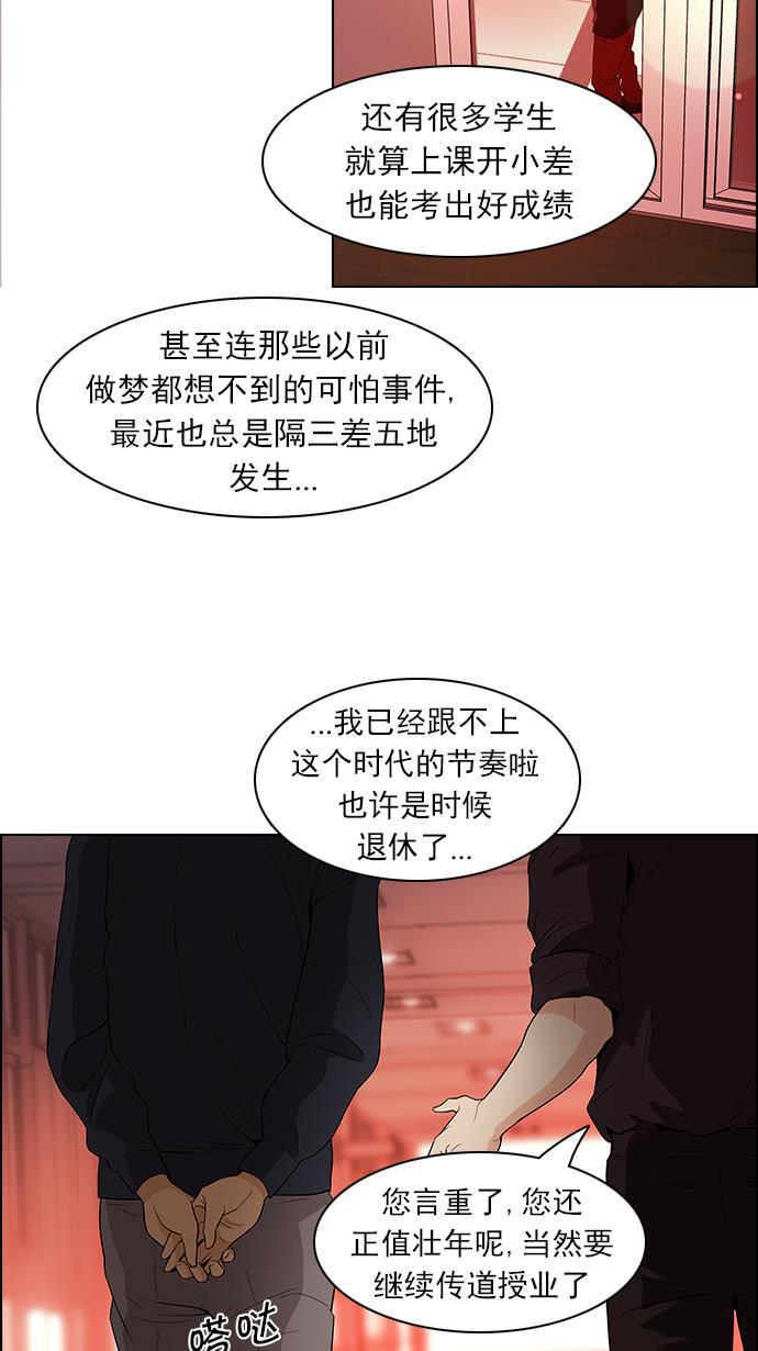腐女子彼女漫画韩漫全集-[第84话] 未知的王牌人物（3）无删减无遮挡章节图片 