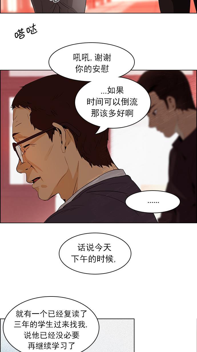 腐女子彼女漫画韩漫全集-[第84话] 未知的王牌人物（3）无删减无遮挡章节图片 
