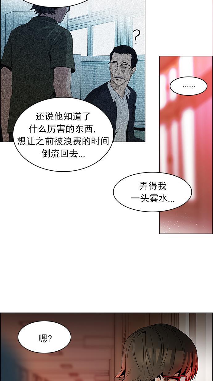 腐女子彼女漫画韩漫全集-[第84话] 未知的王牌人物（3）无删减无遮挡章节图片 