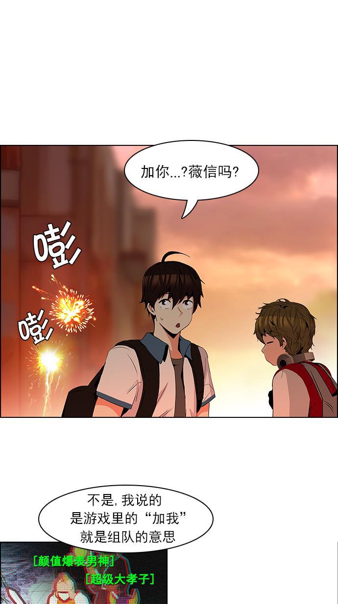 腐女子彼女漫画韩漫全集-[第84话] 未知的王牌人物（3）无删减无遮挡章节图片 