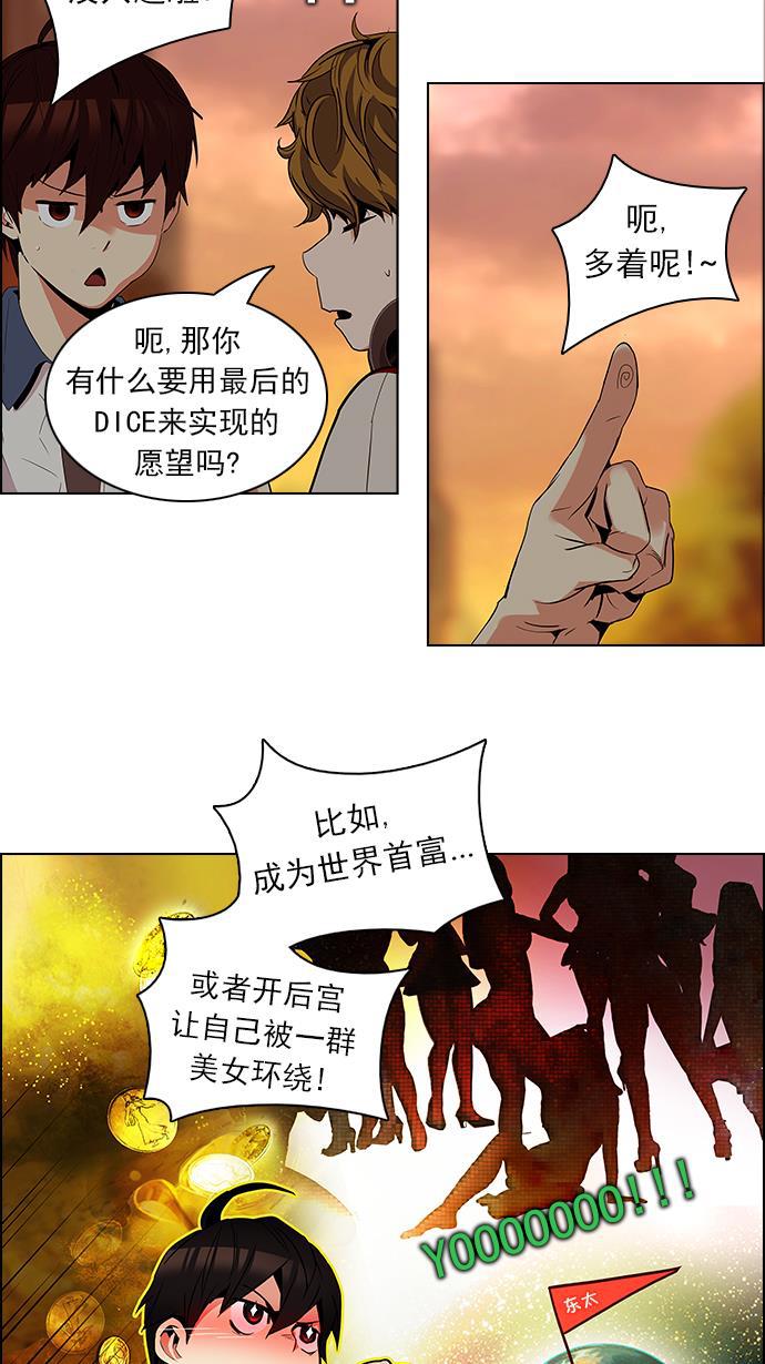 腐女子彼女漫画韩漫全集-[第84话] 未知的王牌人物（3）无删减无遮挡章节图片 