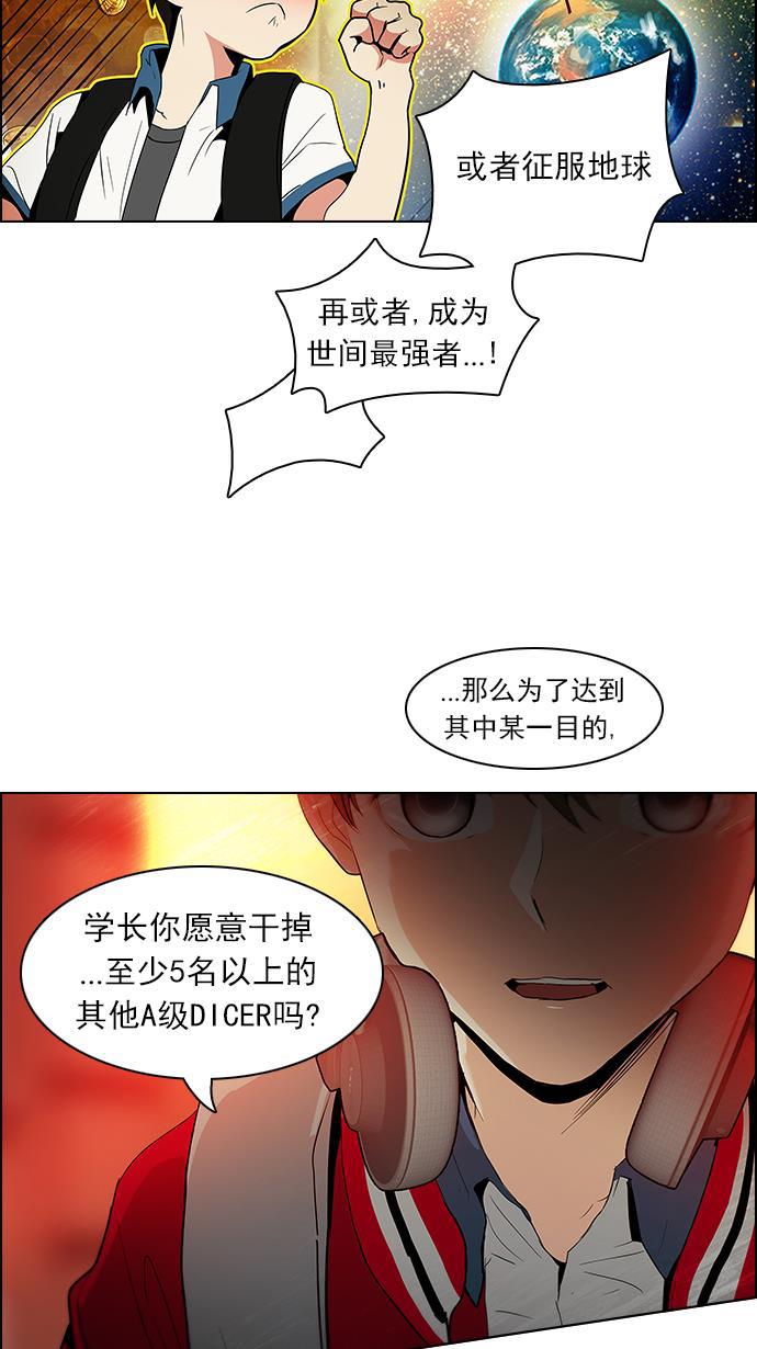 腐女子彼女漫画韩漫全集-[第84话] 未知的王牌人物（3）无删减无遮挡章节图片 