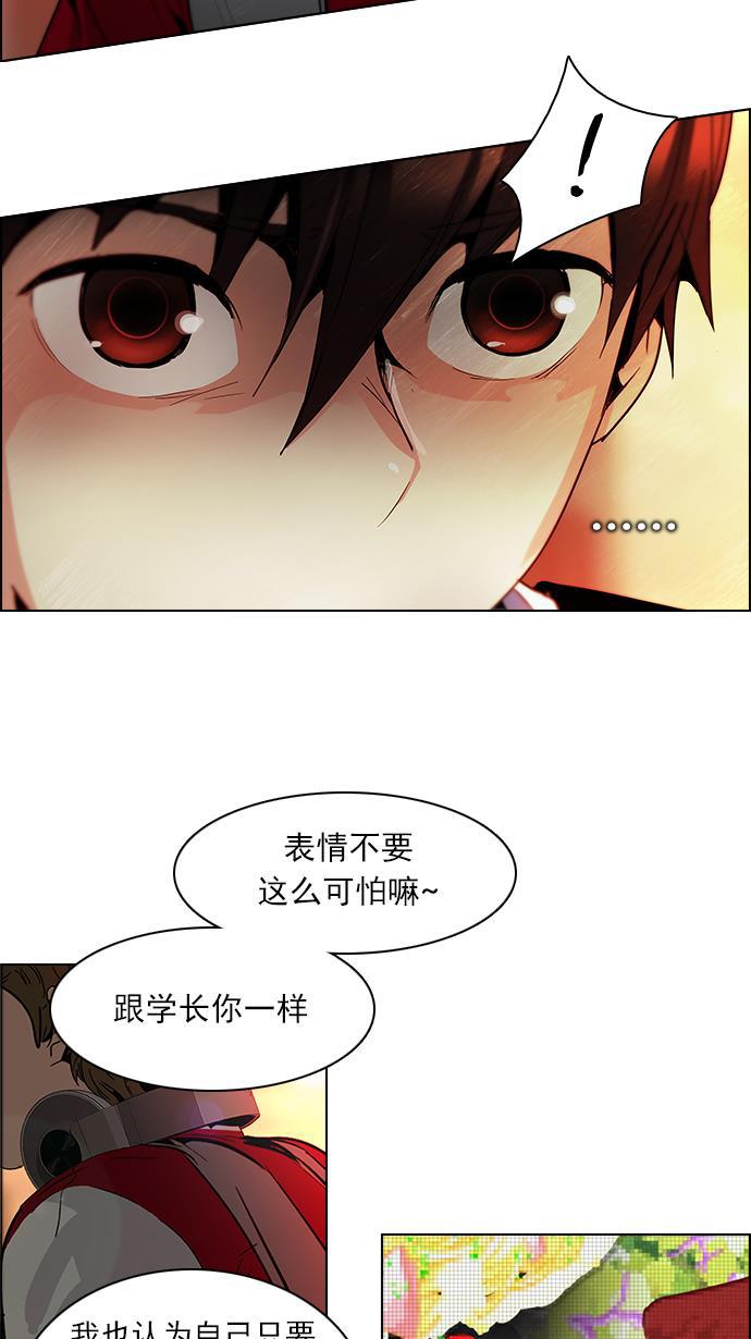腐女子彼女漫画韩漫全集-[第84话] 未知的王牌人物（3）无删减无遮挡章节图片 