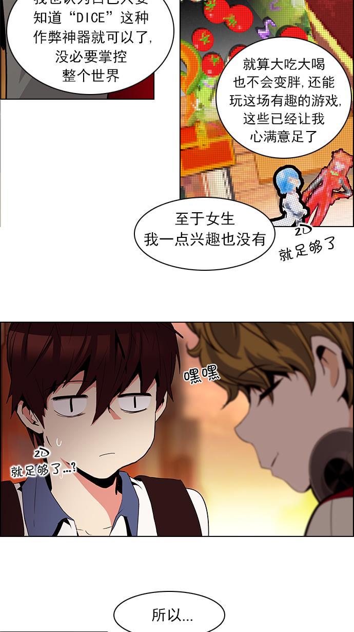 腐女子彼女漫画韩漫全集-[第84话] 未知的王牌人物（3）无删减无遮挡章节图片 
