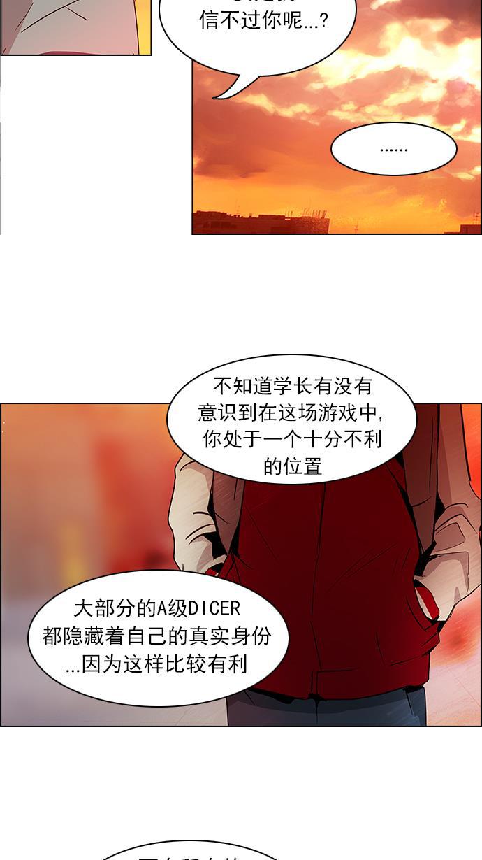 腐女子彼女漫画韩漫全集-[第84话] 未知的王牌人物（3）无删减无遮挡章节图片 