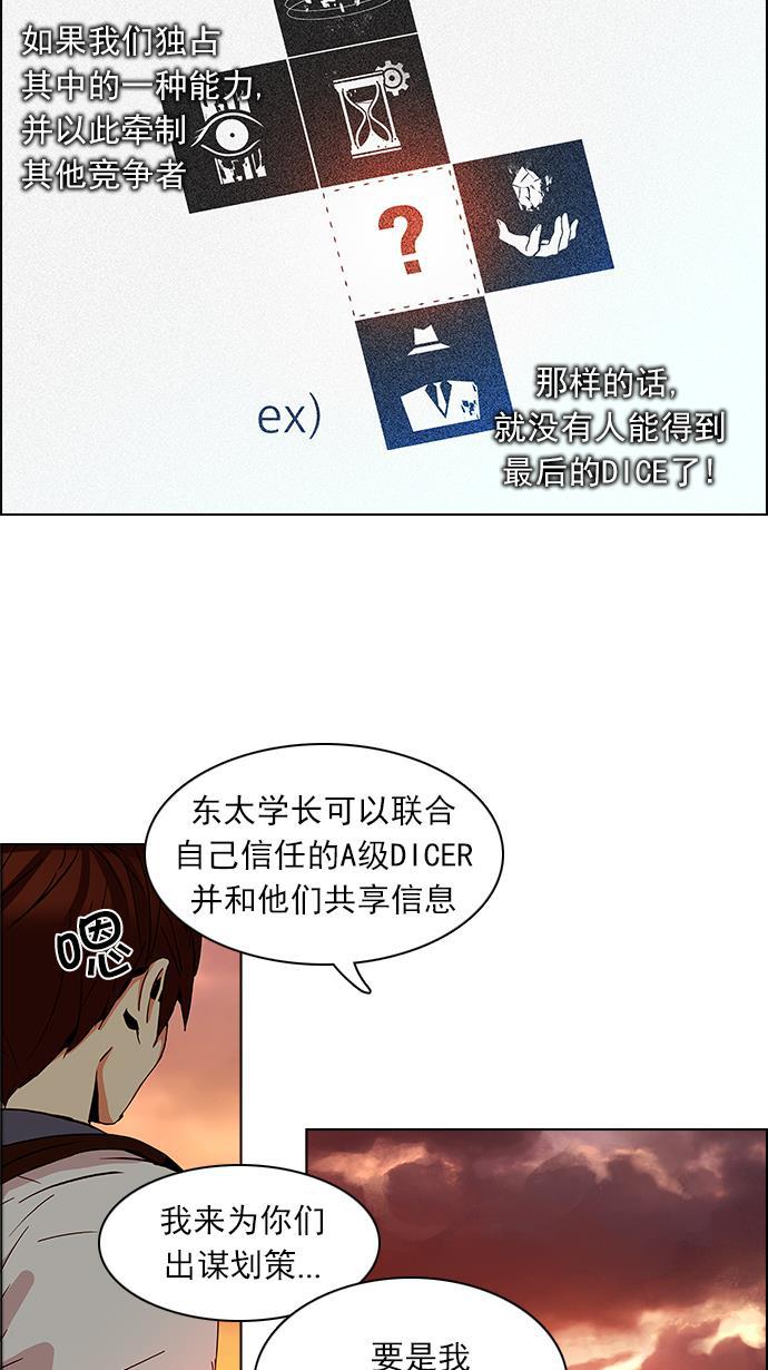 腐女子彼女漫画韩漫全集-[第84话] 未知的王牌人物（3）无删减无遮挡章节图片 