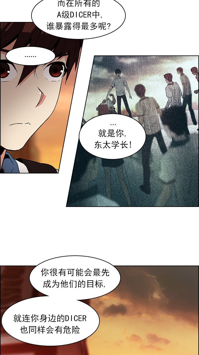 腐女子彼女漫画韩漫全集-[第84话] 未知的王牌人物（3）无删减无遮挡章节图片 