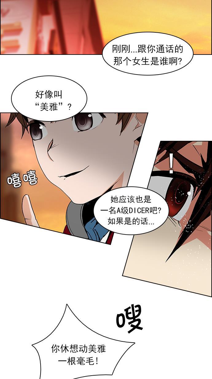 腐女子彼女漫画韩漫全集-[第84话] 未知的王牌人物（3）无删减无遮挡章节图片 