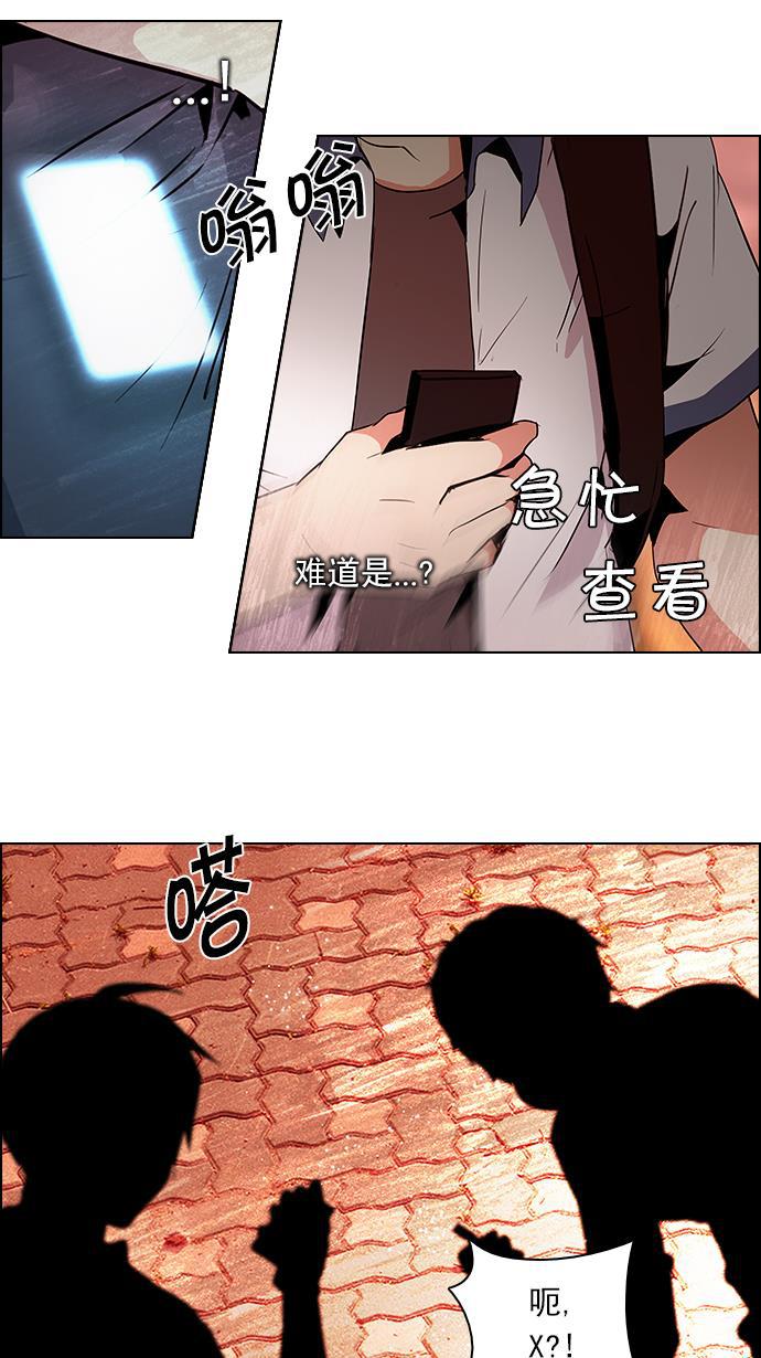 腐女子彼女漫画韩漫全集-[第84话] 未知的王牌人物（3）无删减无遮挡章节图片 