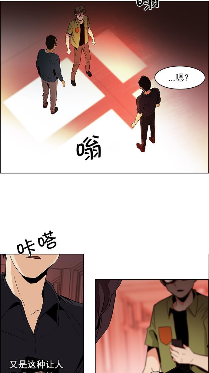 腐女子彼女漫画韩漫全集-[第84话] 未知的王牌人物（3）无删减无遮挡章节图片 